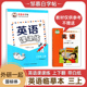 2024新三3年级上册英语课课练邹慕白字帖一年级起始外研版 标体英语同步字帖英汉互译教材同步新标准英语书写含蒙纸3上字帖 WY国