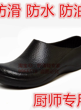 滑克防滑厨房鞋厨工鞋酒店鞋 防滑鞋 厨师鞋男 工作鞋包邮