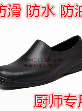wako滑克 防滑厨房鞋防水防油酒店 厨师鞋 防滑鞋 男 工作鞋包邮