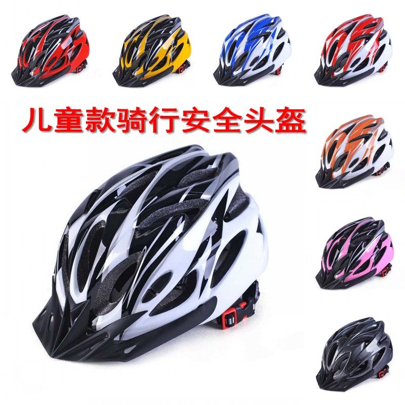 一体成型002款儿童专用骑行防护头盔多孔透气轮滑平衡车户外防晒