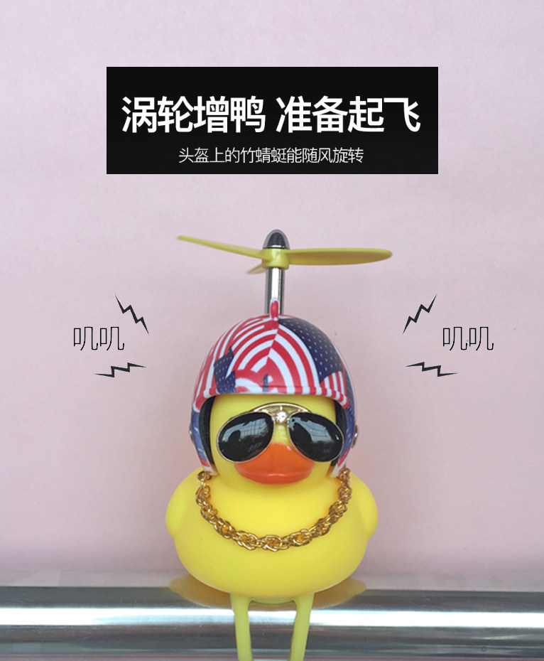 公路车山地车铃铛社会土豪鸭会发光发亮车铃带竹蜻蜓见风旋转靓仔