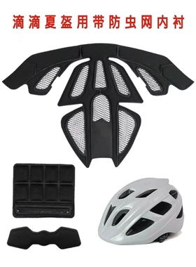 滴D代驾头盔海绵吸汗水内衬美T外卖专用透气安全帽内里垫子包邮
