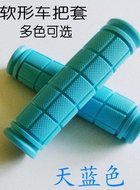 死飞自行车把套橡胶软手柄单车山地公路折叠车通用把套一对