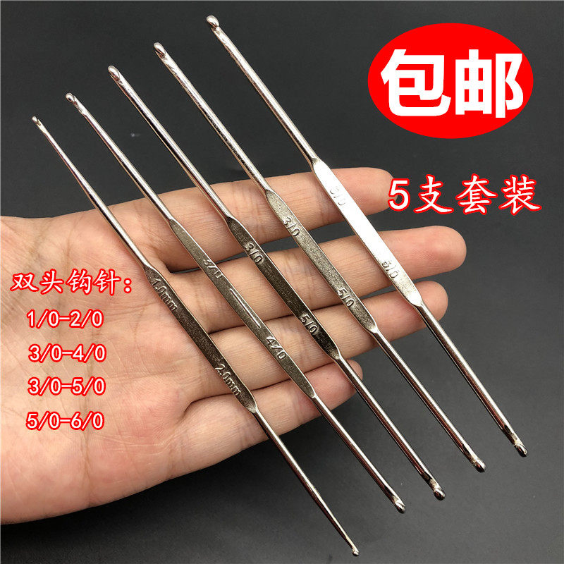 双头钩针手工编织工具毛线衫小勾针家用金属毛衣针钩鞋针套装