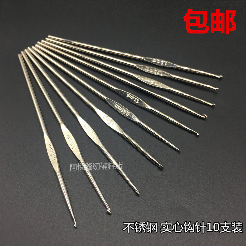 不锈钢银色蕾丝线细线钩针套装 编织工具 毛线钩针 10支装包邮