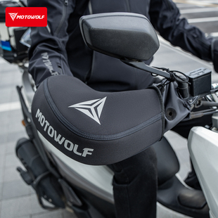 摩多狼摩托车手把套冬季 电动车防风防寒保暖护手罩踏板加厚车把套