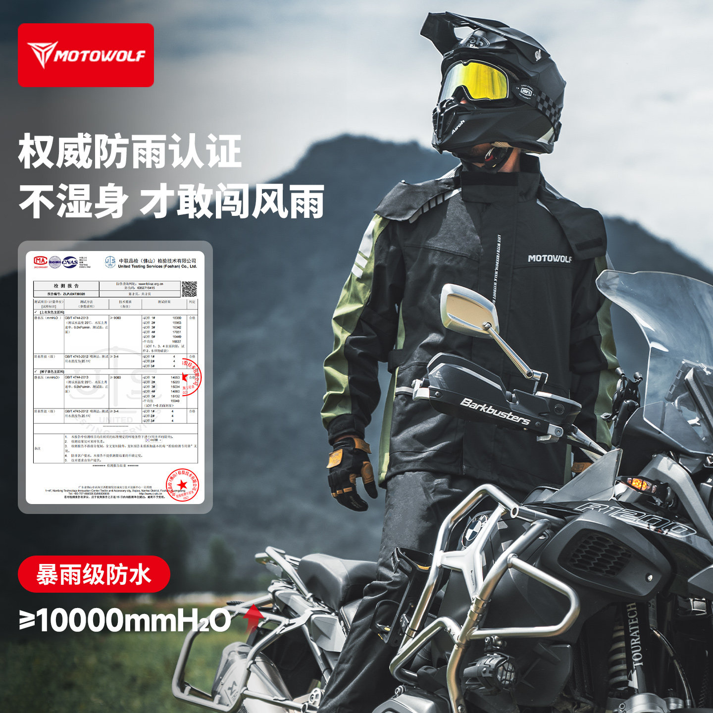 摩托车雨衣骑行服套装男成人分体式摩旅冲锋衣外卖骑手电动车雨披