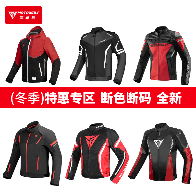 摩托车骑行服防水防风四季通用