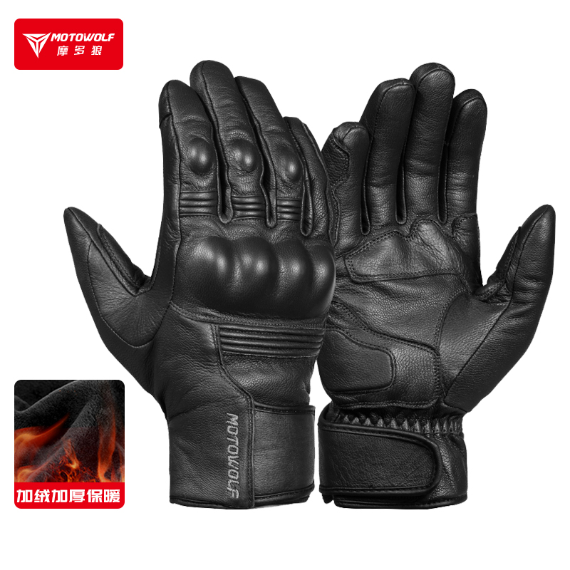 摩多狼摩托车手套加绒保暖防摔
