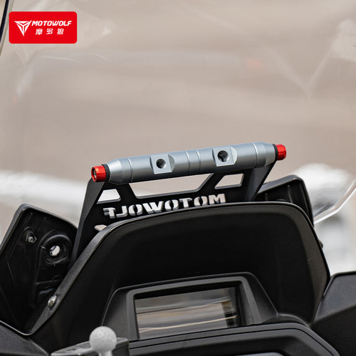 摩托车风挡横杆支架铝合金