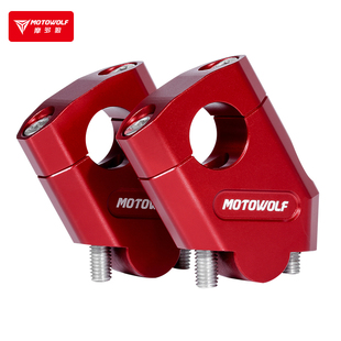 配件 铝合金改装 摩托车龙头加高码 手把升高后移支架耐用车把增高码