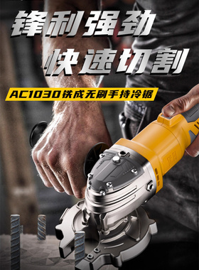 铁成手持冷锯锂电钢筋切割机螺纹钢液压剪断钳切断机AC1030AC1050