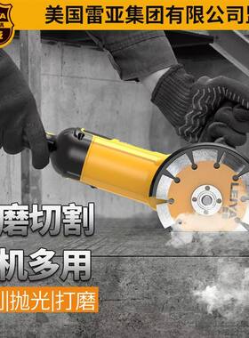 美国雷亚角磨机斜角角向磨光机多功能水磨机切割机抛光大型大功率