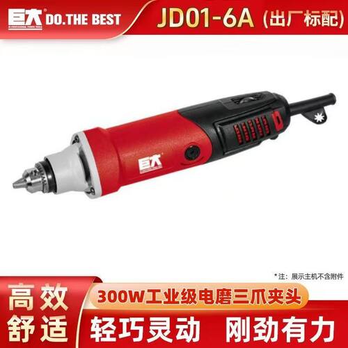 巨大电磨机模具电磨玉石雕刻手工直磨机手持电钻抛光打磨电动工具
