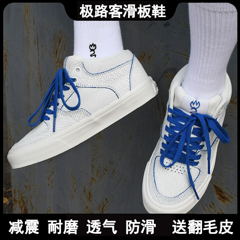 极路客秋冬小白蓝刮刮乐冰爆裂纹青花瓷中低帮男女小众潮流滑板鞋