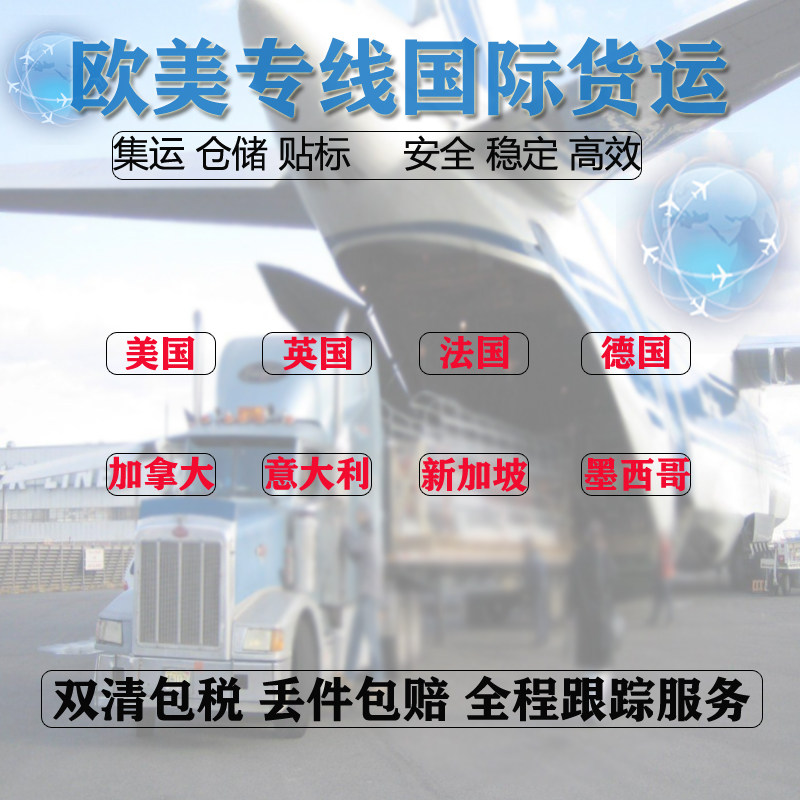 到港DDPDDU外贸出口美国英国德国法国荷兰比利时联邦DHL快递电商