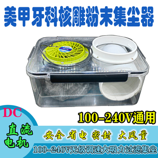 美甲粉末吸尘器集尘器核雕木雕玉雕牙科义齿打磨桌面文玩手办