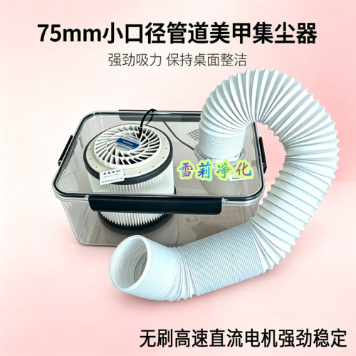 雪莉净化美甲吸尘器集尘器