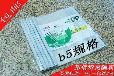 B5 18C拉杆夹 B5抽杆夹 16K透明文件夹 简历夹报告夹 10个/包