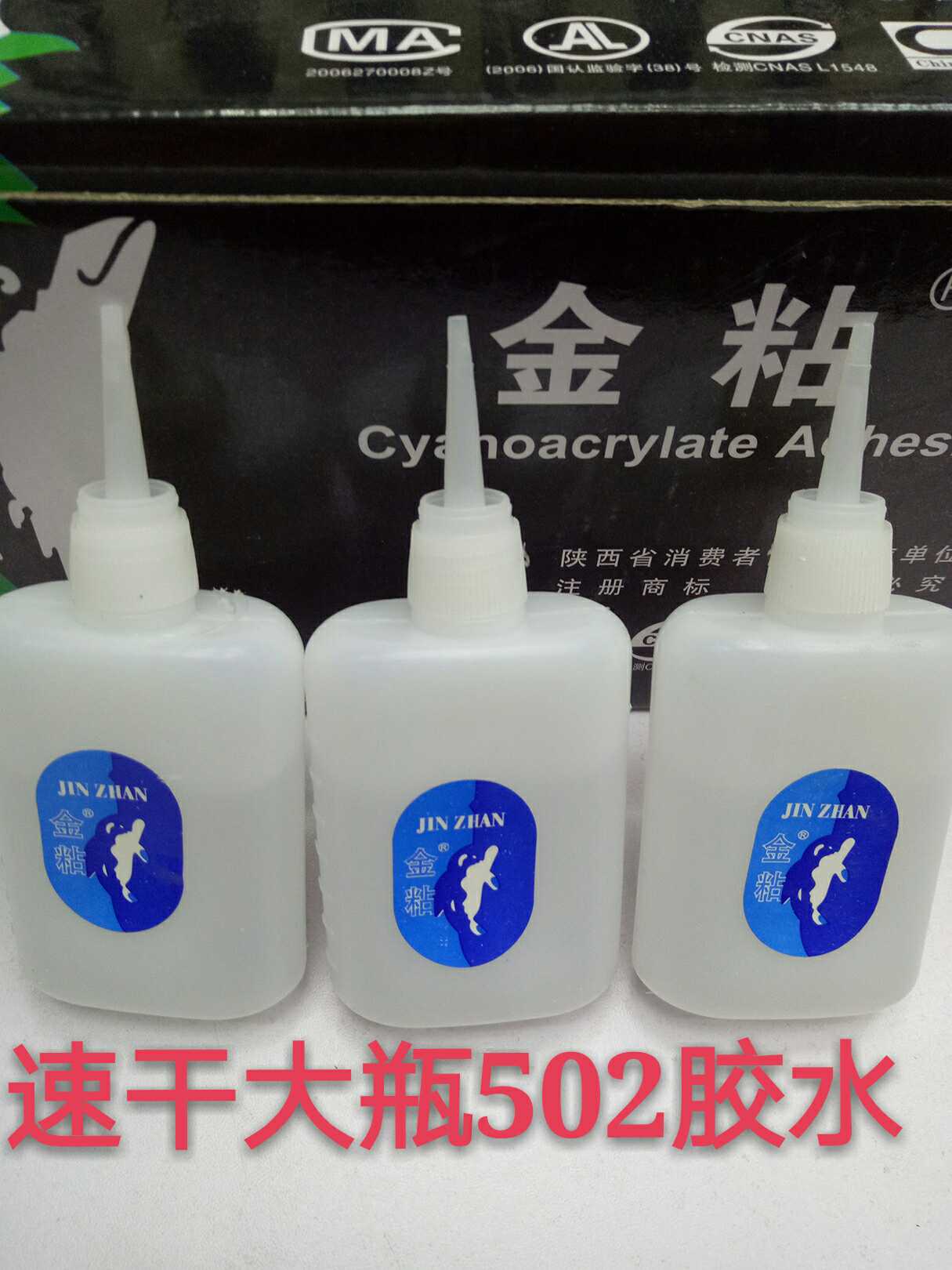 大瓶木材广告喷绘30支快干胶