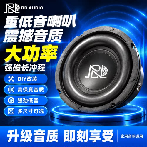 包邮长冲程低音扬声器炮喇叭