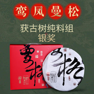 整提5饼八角亭2018年鸾凤曼松贡茶古树云南普洱生云南七子饼银奖