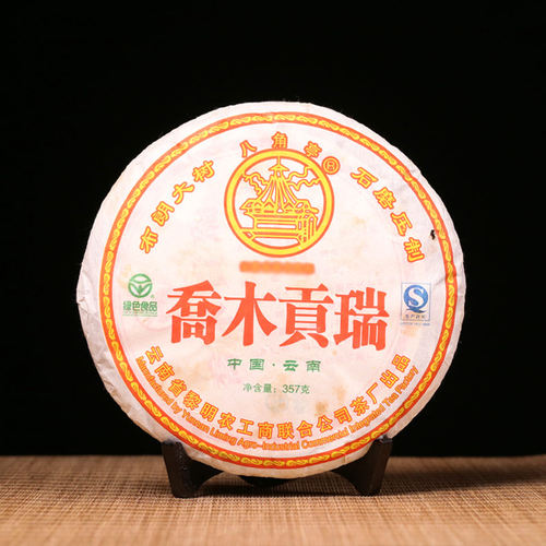 八角亭黎明2010年乔木贡瑞
