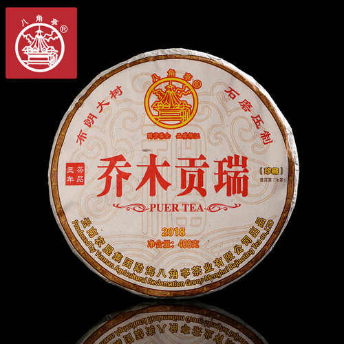 八角亭勐海贡瑞400g深山生茶饼