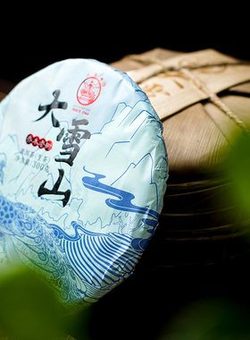 整提5饼八角亭旗舰店2023年大雪山古乔木树云南普洱生茶叶勐库