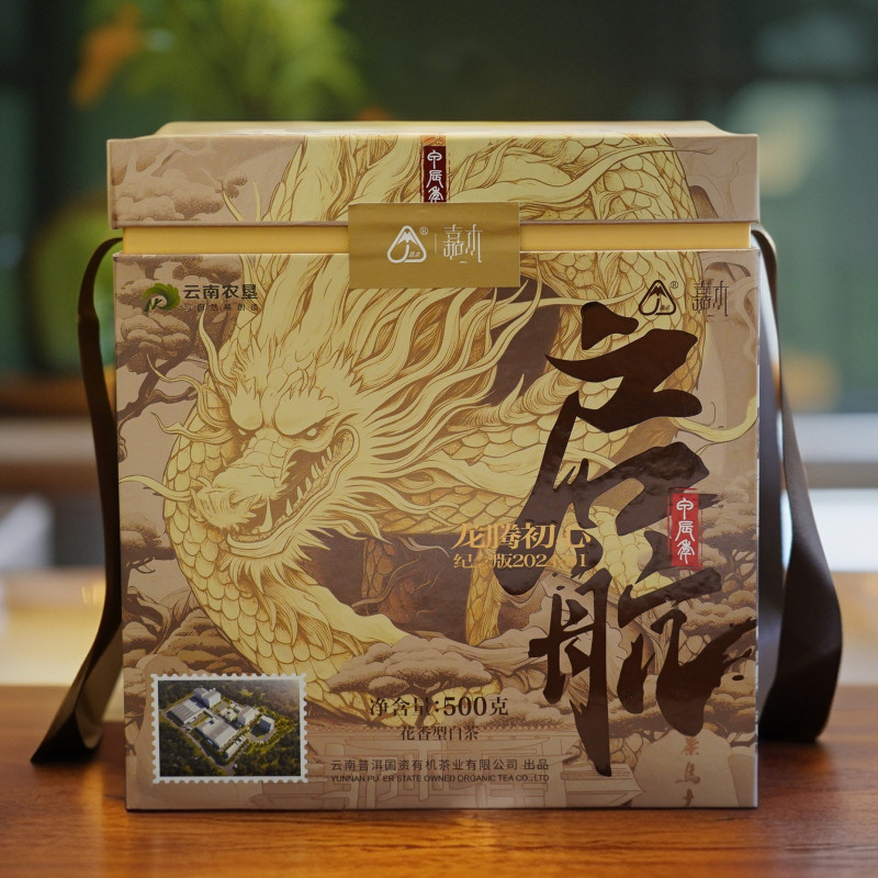 八角亭嘉木景谷大白茶2024年龙腾初心启航花香型白茶散茶礼盒500g