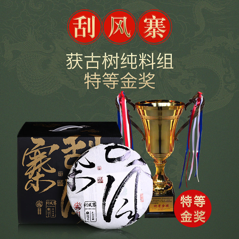 整提5饼八角亭2018年刮风寨云南易武古树普洱生茶饼特等金奖茶品