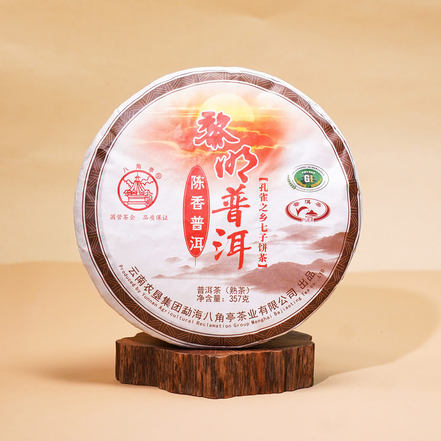 八角亭2018年黎明陈香普洱357g云南七子饼普洱熟茶叶布朗山老茶