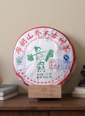 八角亭旗舰店2007年女儿贡饼云南七子饼普洱茶老生茶357g布朗古树