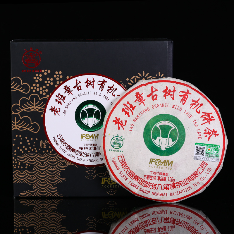 八角亭黎明2017年老班章古树有机100g饼名山生茶饼迷你小饼礼盒装