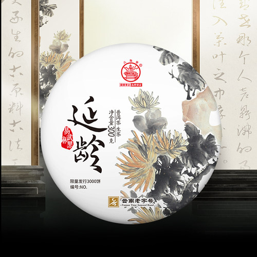 国营八角亭云南普洱生茶