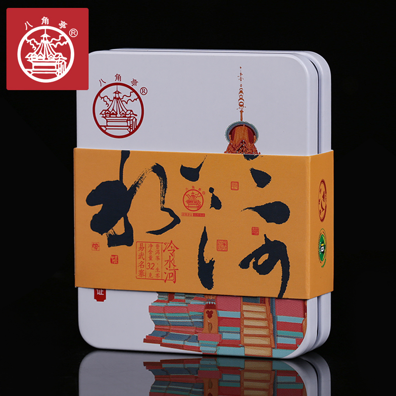 八角亭冷水河精品装普洱生茶