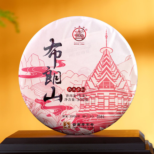 八角亭2023年布朗山普洱生茶