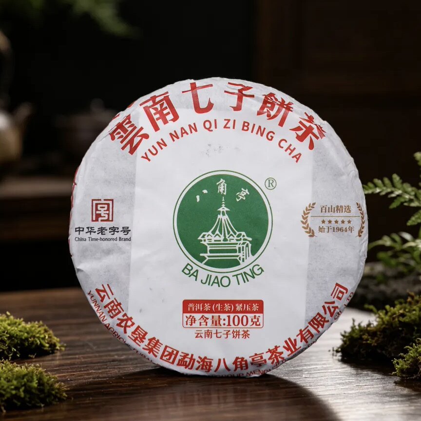 国营八角亭2026年云南七子饼100g普洱生茶10年陈生茶布朗山春茶