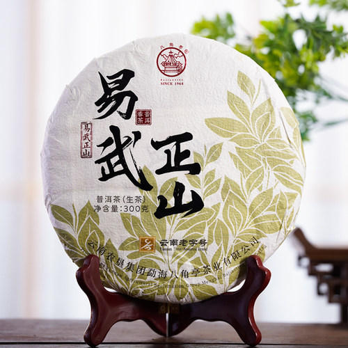 八角亭易武正山普洱生茶饼
