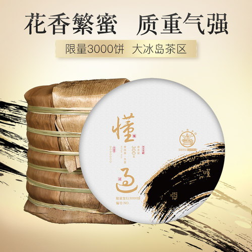 八角亭2020年懂过普洱生茶