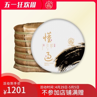 A整提5饼八角亭2020年懂过古乔木树云南普洱生茶大冰岛茶区1500g