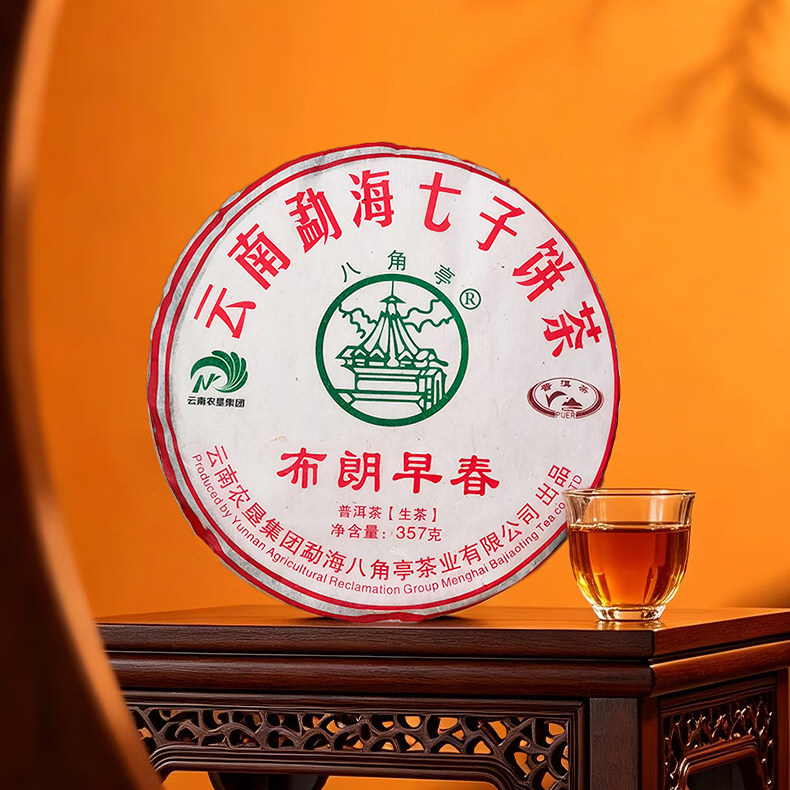八角亭旗舰店2019年布朗早春357g云南七子饼普洱生茶叶布朗山春茶