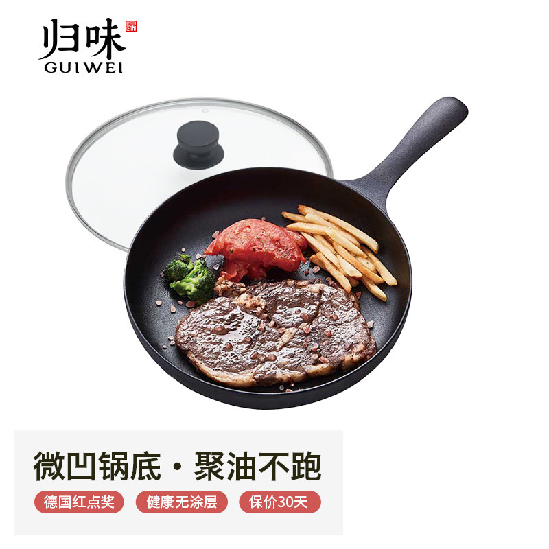 德国生铁加厚无涂层烙饼锅不易粘