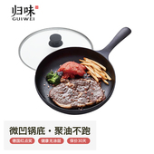 归味 德国金奖 平底煎锅铸铁加厚生铁无涂层牛排烙饼锅不易粘