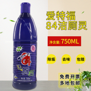 爱特福84洁厕灵家用卫生间马桶厕所除垢不刺鼻清洁剂去异味清香型