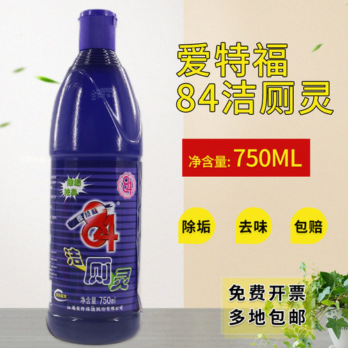爱特福84洁厕灵家用除垢去异味