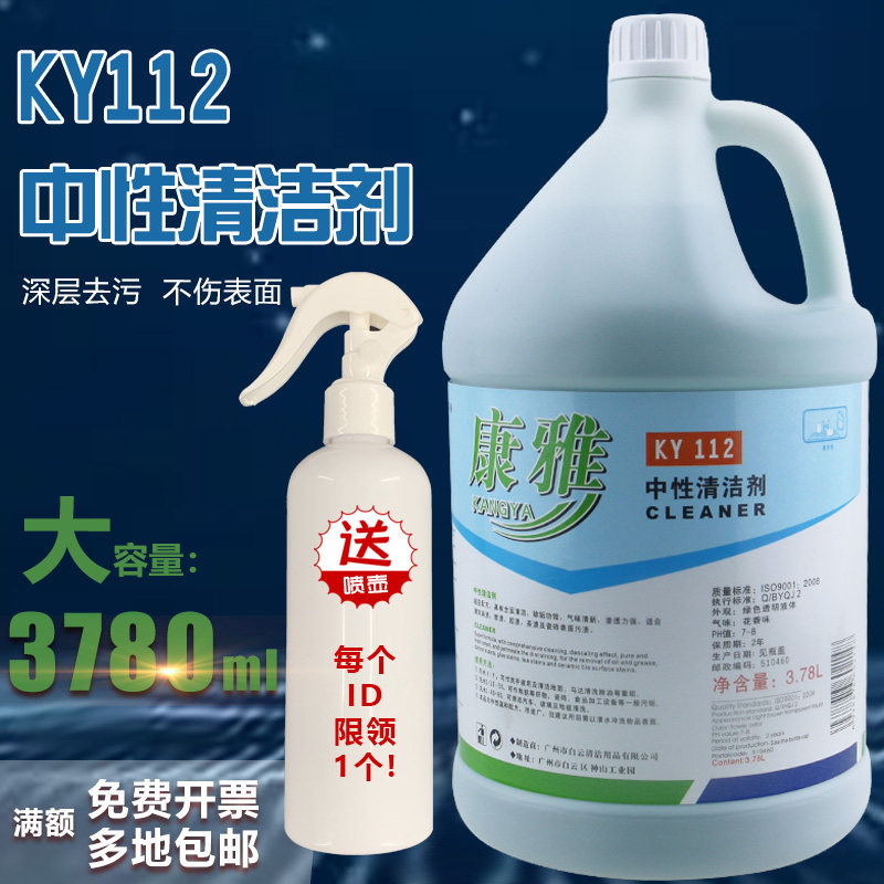 KY112中性全能清洁剂大桶全能水多功能家用瓷砖玻璃绿水
