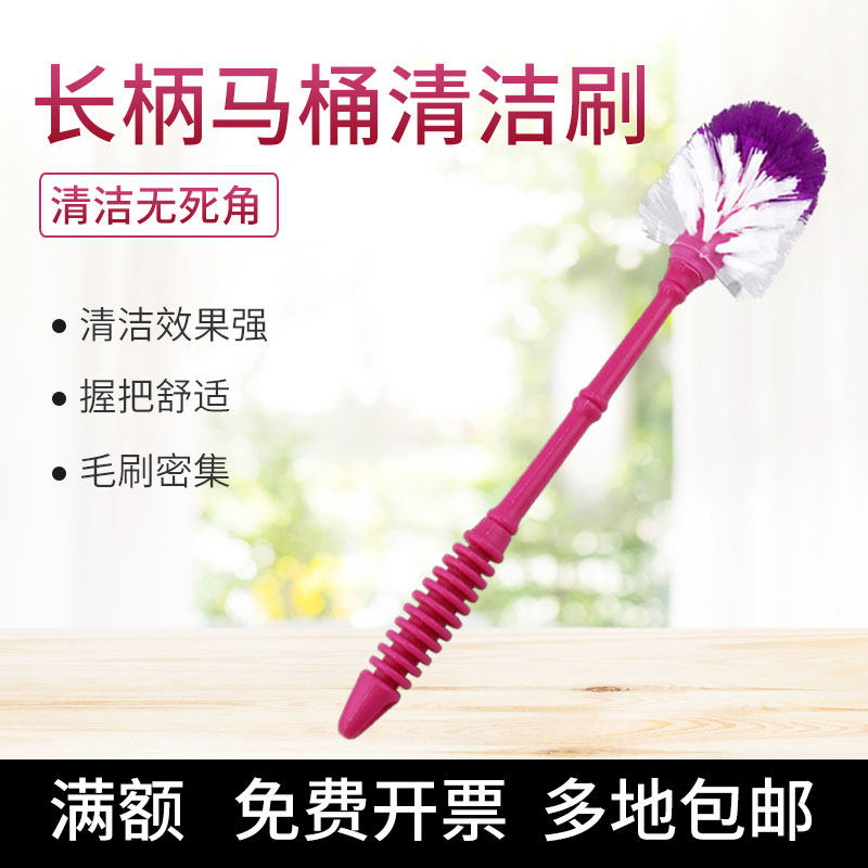 厕所刷子长柄去死角圆头家用卫生间刷头通用洗马桶刷塑料清洁神器