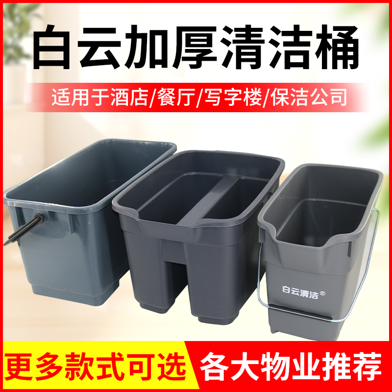 白云双格清洁桶家用提水桶