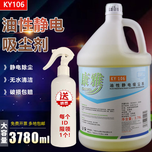 康雅油性大理石瓷砖地板清洗液